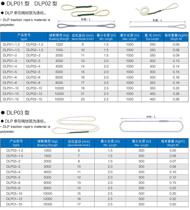 高性能牵引绳.jpg